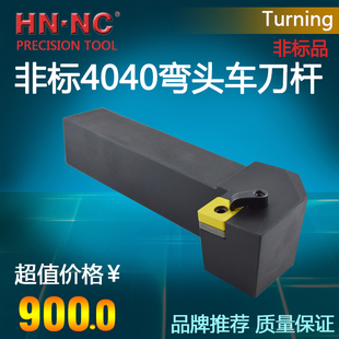 海纳非标弯头车刀杆倒拉定制外径数控刀具反车刀CNC机架式刀杆