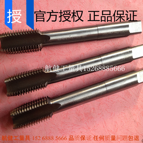 加长机用丝锥/丝攻M2*75 M2*90 M2.5*75 M2.5*90M3 4 5 6