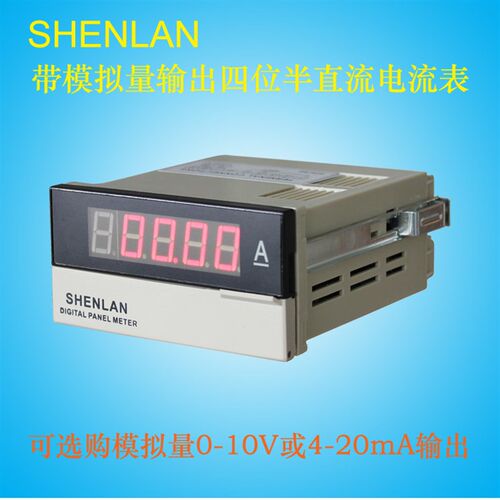工业4位半数显直流电流表变送输出0-10V 4-20mA与PLC相连SP5-DA2Y