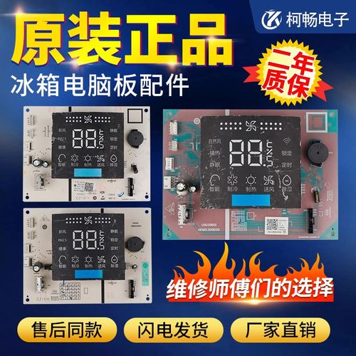 适用海尔空调0011800309/D/K显示板KFR-72L/-50L/DBA22A控制主板