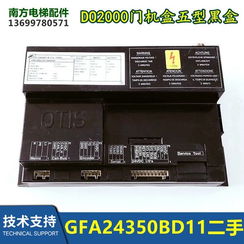 DO2000门机控制器黑盒维修GFA/GGA24350BD11/GDA24353G1