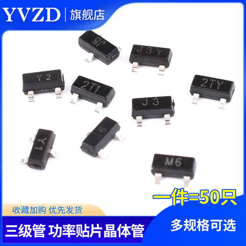 Y1Y2J3J6J8M6 J3Y 2TY  2T1三极管S8050 8550 9012 9013贴片SOT23