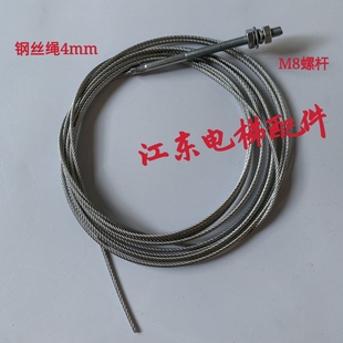 5.3 3.58米4.2米 6.7 KM601116G04钢丝绳 通力厅门轿门联动钢丝绳