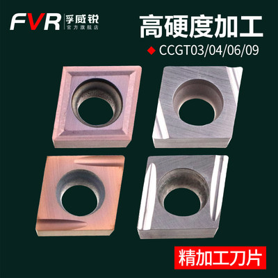 数控陶瓷车刀片内孔精车不锈钢开槽加工刀粒CCGT03 04 06 09刀头
