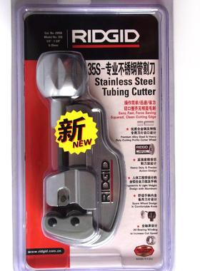 里奇 E635 刀片 35S/65S专业薄壁不锈钢管割刀 3-65MM 29958