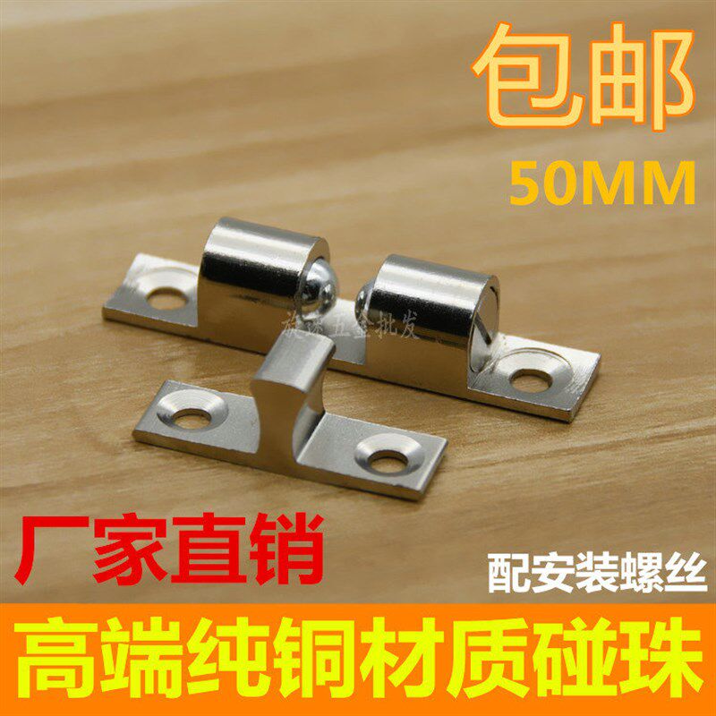 银色碰珠 衣柜门吸门碰 柜子门卡扣 按压自动锁扣开关配件50 60mm