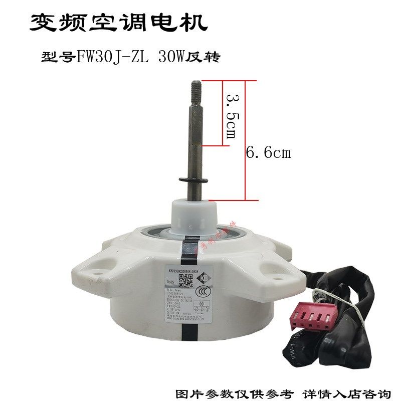 适配格力空调外风机无刷直流电机FW30J-ZL ZWS30-J SIC-62FV-F130