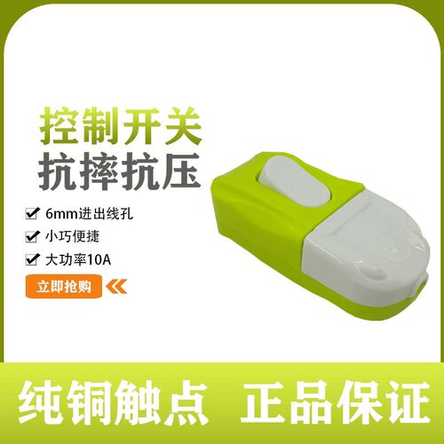 10A大功率手捏电源按钮 吊扇排风扇船型家居线控开关家用床头开关