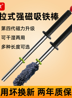 强磁抽拉式强力磁棒磁吸铁石棒铁铁屑清理器矿选永磁磁棒抽拉式磁