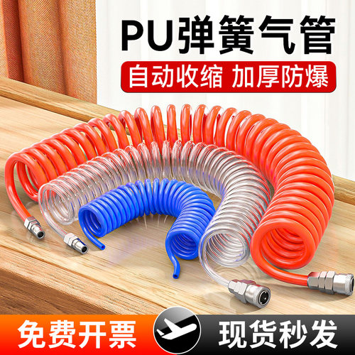 PU弹簧气管软管空压机高压伸缩螺旋管气泵气动吹尘枪气磅风管8mm