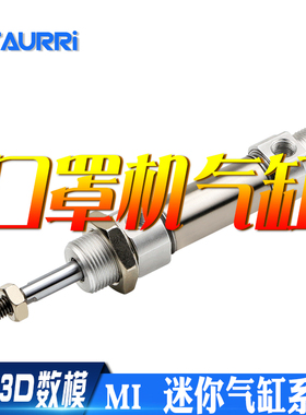 口罩机气缸 MI20x100SCA MI20x200SCMLB x250 MI25x75SU 12x30SU