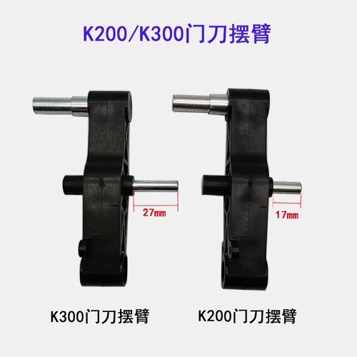 蒂森电梯配件/蒂森轿门门刀连接件/K200K300门刀摆臂/锁钩 钩子