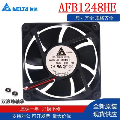 台达AFB1248HE DC48V 0.18A 12038 工控机变频器12CM滚珠散热风扇