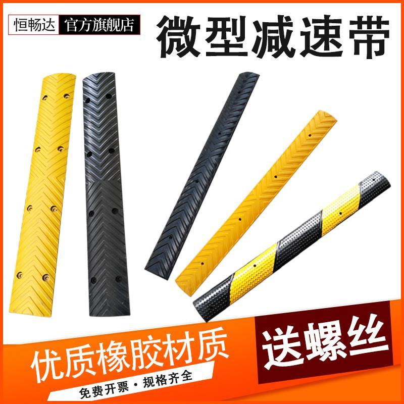 微型减速带非机动车道自行车减速带行人坡道防滑减速条地面分割线