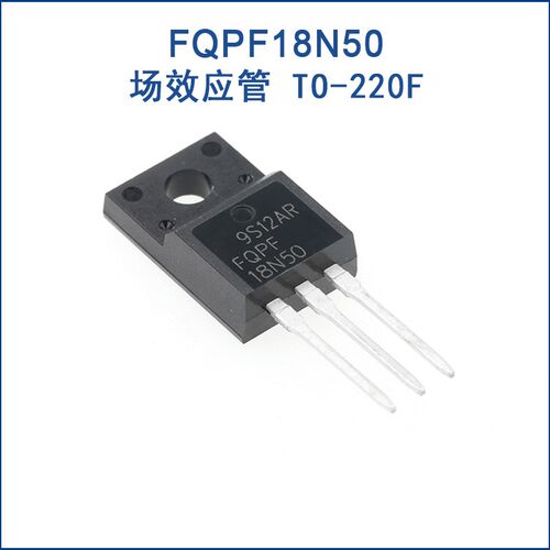 全新原装 FQPF18N50 18N50 直插TO-220F 18A 500V MOS场效应管