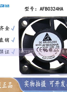 AFB0324HA 原装台达 DC24V 0.08A 3010 3CM 变频器微型散热风扇