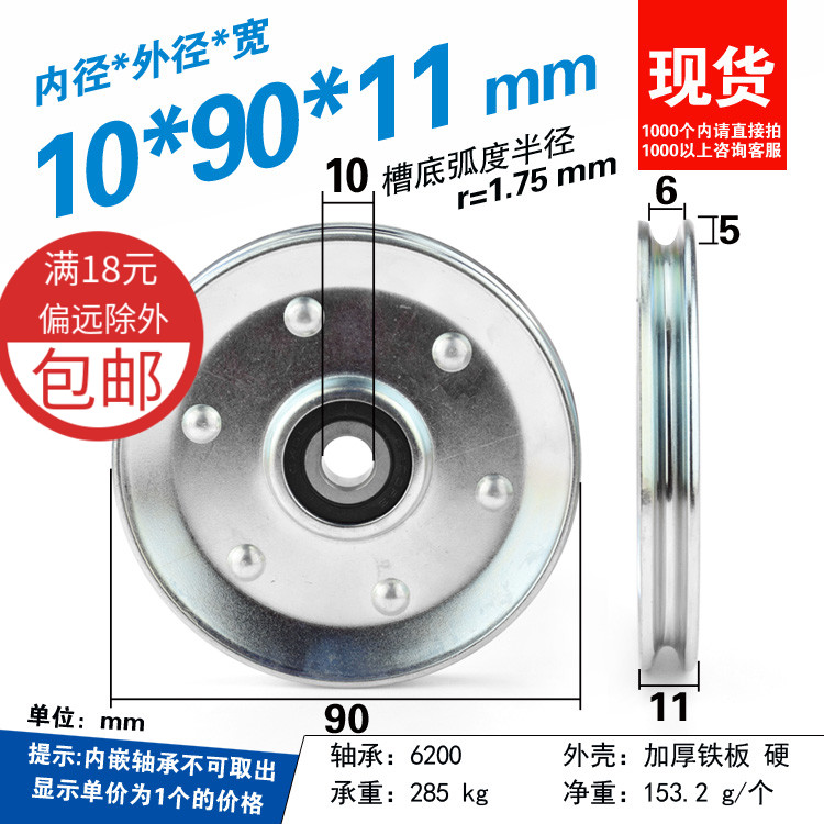 9厘米钢丝绳凹槽V槽电梯吊轮滚动轴承滑轮6200ZZ尼龙轮包塑10*90