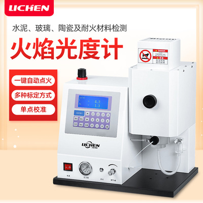 力辰科技火焰光度计实验室钾钠锂土肥水泥专用6400/6410/6420/643