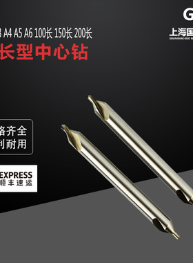 荣发A型 172型加长中心钻A2 A3 A4 A5 100长150长