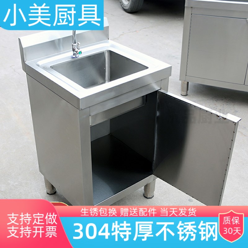 304不锈钢水槽柜一体柜子阳台单槽水池洗手盆带工作台立式洗手台
