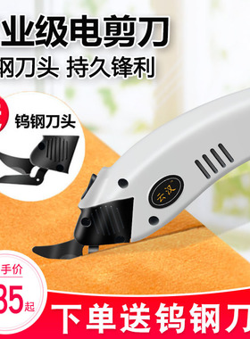 云汉电剪刀裁布神器手持式充电动剪子裁缝剪刀服装皮革小型裁布机