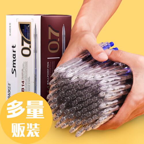 96支宝克B14按动圆珠笔0.7mm按压式圆珠笔原子笔子弹头蓝色黑色圆