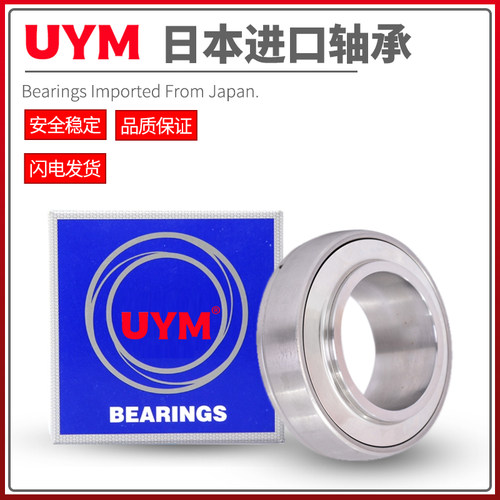 UYM日本进口不锈钢外球面轴承SUK317 318 319 320 322 324 326328