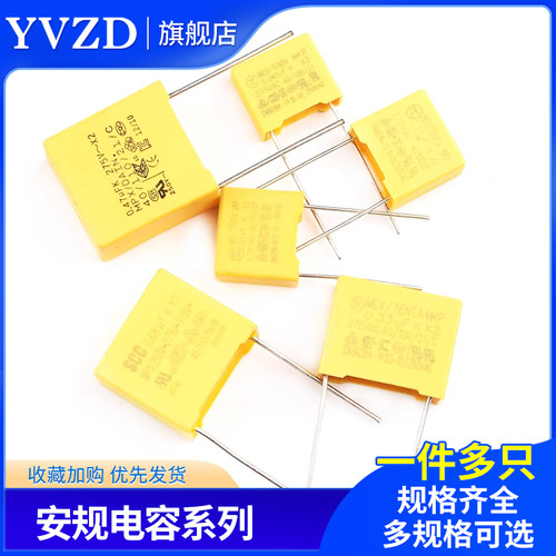 X2安规电容103/104/105/222/224/225/334/472/473/562/682K 275V