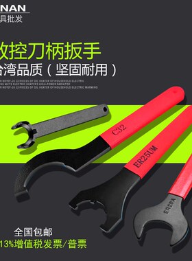 数控刀柄扳手A型/M型/UM型/C型/勾型扳手ER8/20/25/32/C32/42/APU