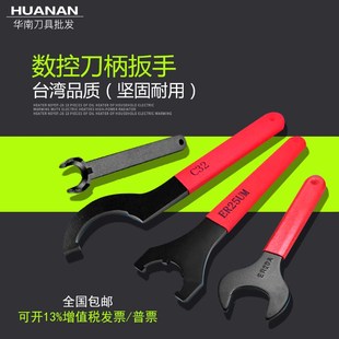 APU UM型 C32 勾型扳手ER8 C型 M型 数控刀柄扳手A型