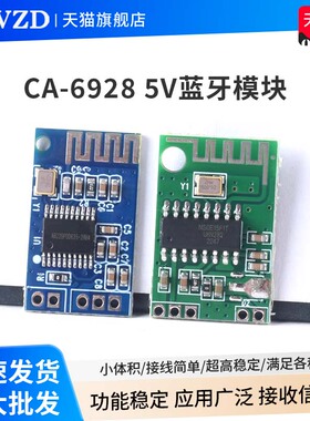 CA-6928 5V蓝牙音频功放模块5.0BT蓝牙接收器3.3-6V讯号强远距离