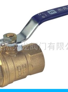 杰克龙黄铜球阀DN15254050   Q11F-16T水管球阀