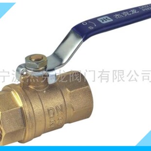 杰克龙黄铜球阀DN15254050 16T水管球阀 Q11F