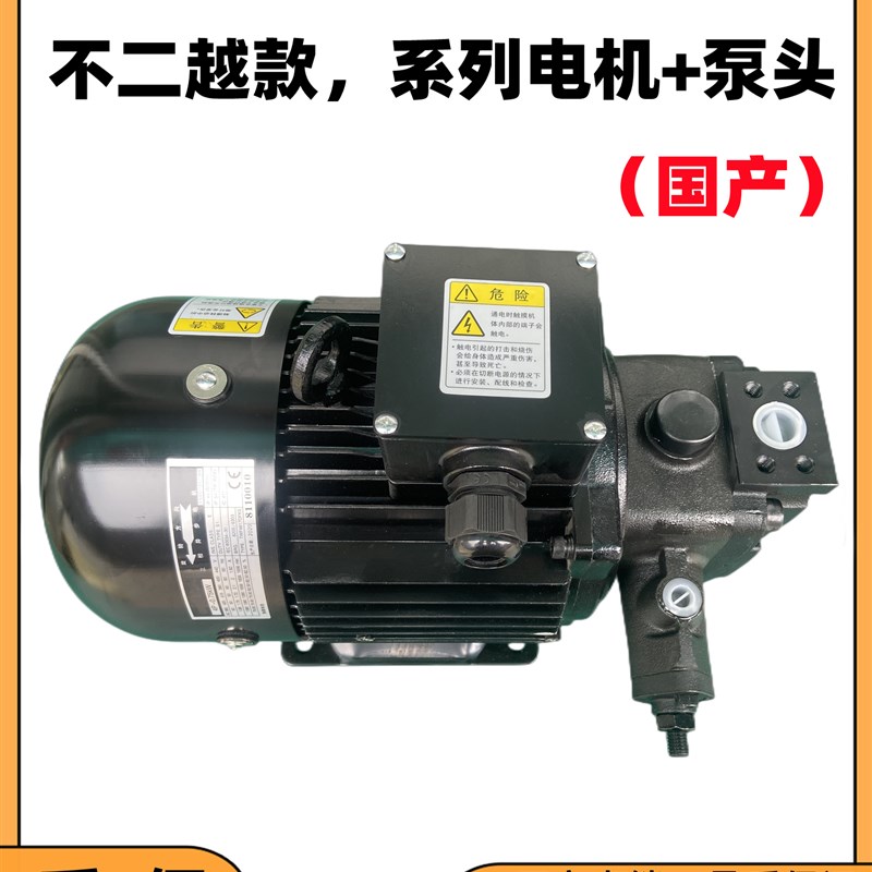 液压油泵通用不二越类型电机油泵0.75kw+VPD12/16/23,1.5KW