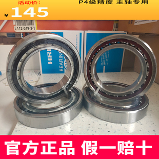 车床主轴轴承HRB7013两联7015 P4DB7018C7019TBTB7020P5 7016ACTA