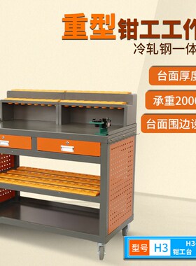 重型钳工工作台数控刀具架换刀架锁刀座工作台BT40刀具车管理柜