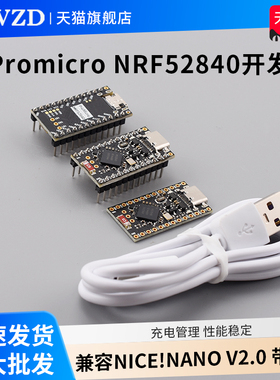 Promicro NRF52840开发板 兼容nice!nano V2.0 带蓝牙 充电管理