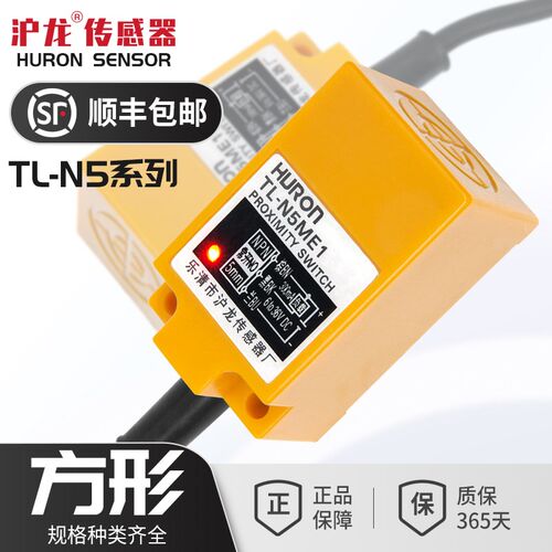 方形TL-N5ME1F1E2F2Y1D1防水5毫米NPN常开传感器金属接近开关沪龙