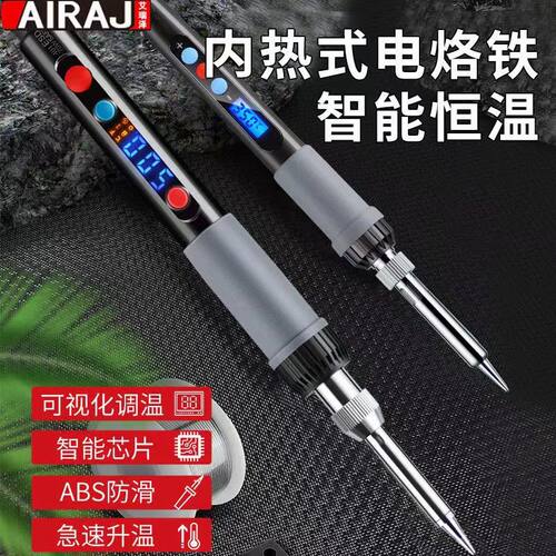 艾瑞泽电烙铁恒温家用套装可调温电焊笔焊锡枪维修焊接工具电洛铁