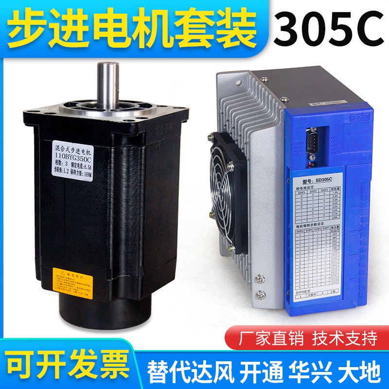 SD305CP全数字三相混合式步进电机驱动器SD305E 宇海新那克SD305C