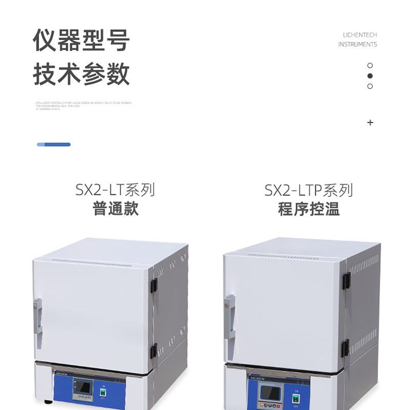 力辰科技陶瓷纤维马弗炉高温箱式电阻炉子工业热处理实验退火电炉