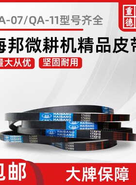 微耕机B型皮带传动皮带 17*864 889 914 965 980等微耕机齿形