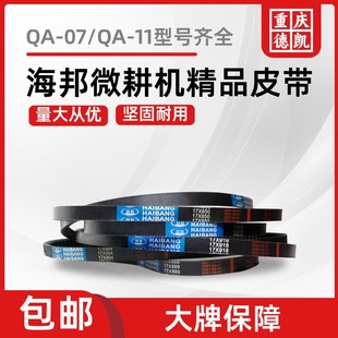 965 864 914 980等微耕机齿形 889 微耕机B型皮带传动皮带