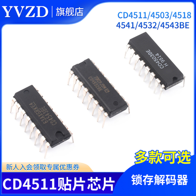 直插CD4511/4503/4518/4541/4532/4543BE 锁存解码器 贴片芯片