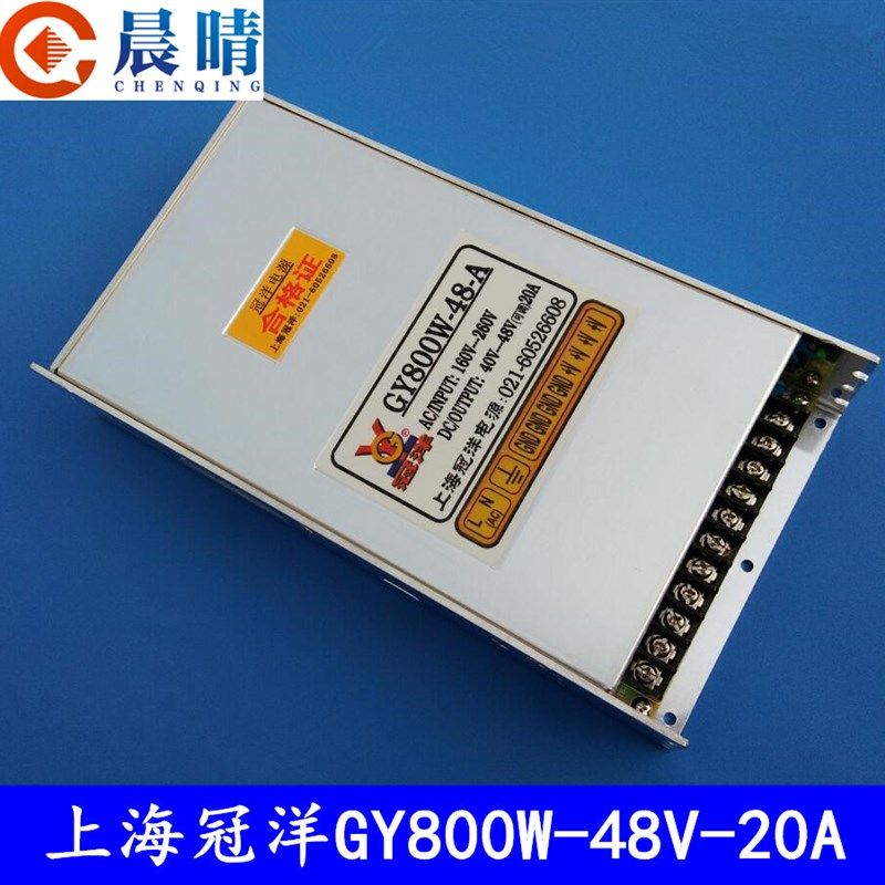 雕刻机开关电源上海冠洋GY48V800W16A驱动器开关电源雕刻机配件