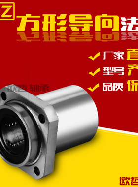 嵌入式方法兰直线轴承LHIFS/LHIFSM6 8 10 12 13 16 20 25 30 35