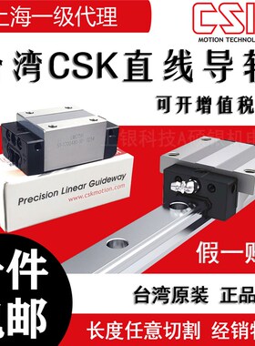 台湾直线导轨CSK滑块LMG15H LMG20T 25 30C 35H 45H LH LC ST原装