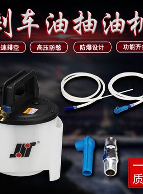 煞车油更换机汽车气动制动液换抽油机加注器泵壶管 汽保工具设备