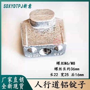 扶梯人行道踏板固定件/铝塔子适用于XD奥的斯日立铝搭子/铝锭子