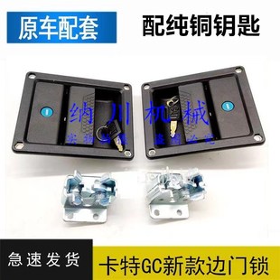 卡特320gc/323/330/336/345GC/349边门锁液压泵门锁侧门锁芯配件